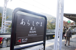 Arashiyama 011